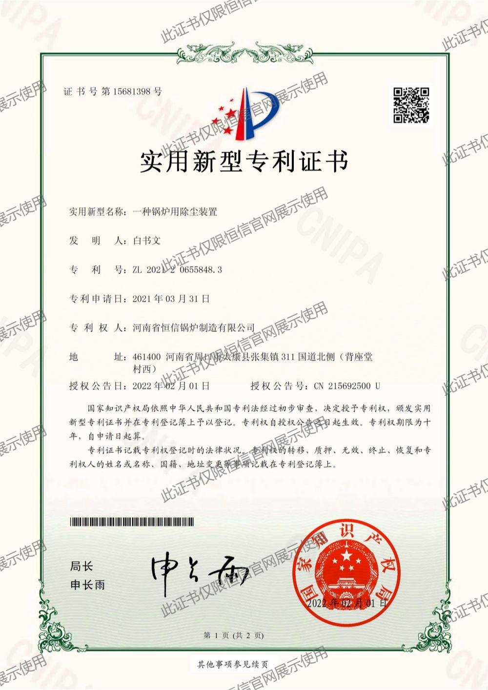 锅炉除尘装置.jpg